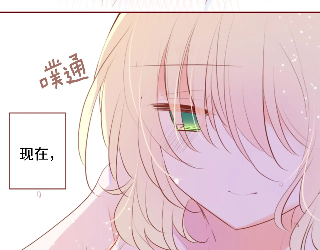 第146话 白色山茶花的微笑 第57页