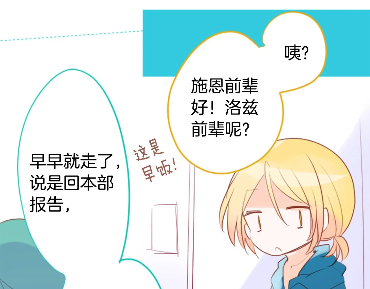 第146话 白色山茶花的微笑 第59页