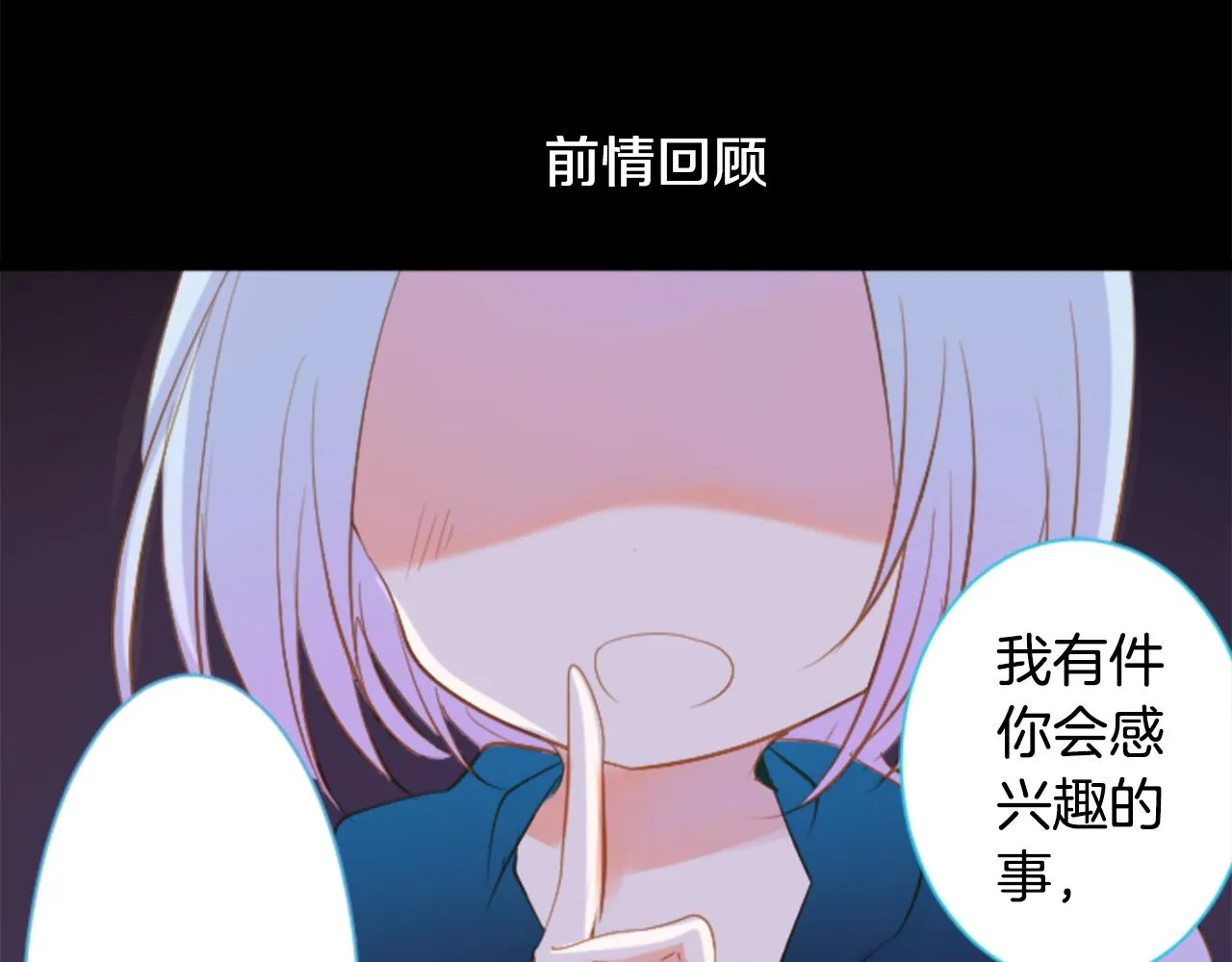 第144话 玛丽戈德的眼泪 第3页