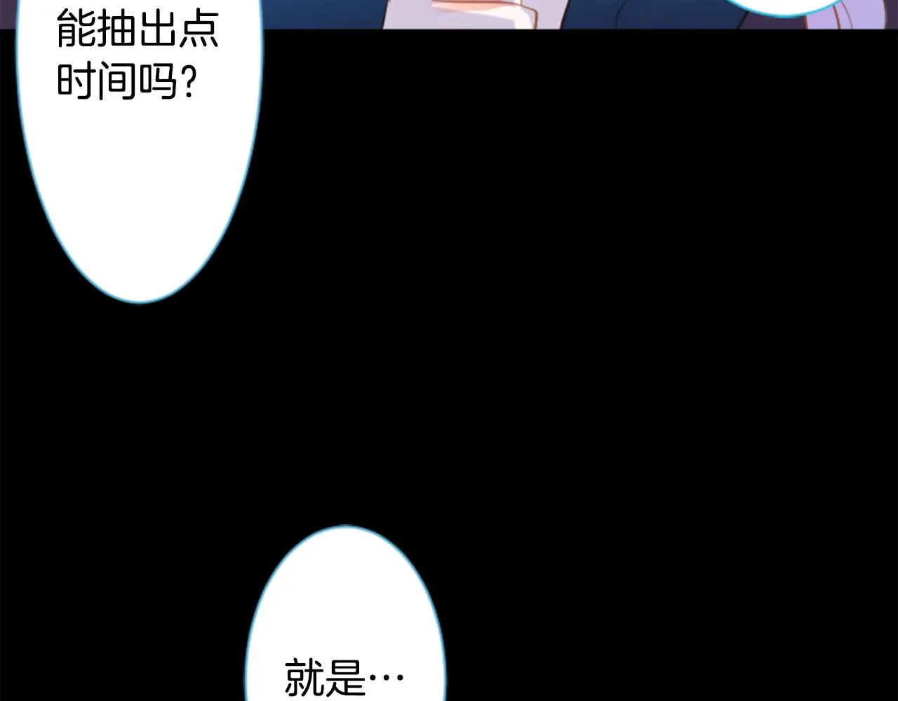 第144话 玛丽戈德的眼泪 第4页