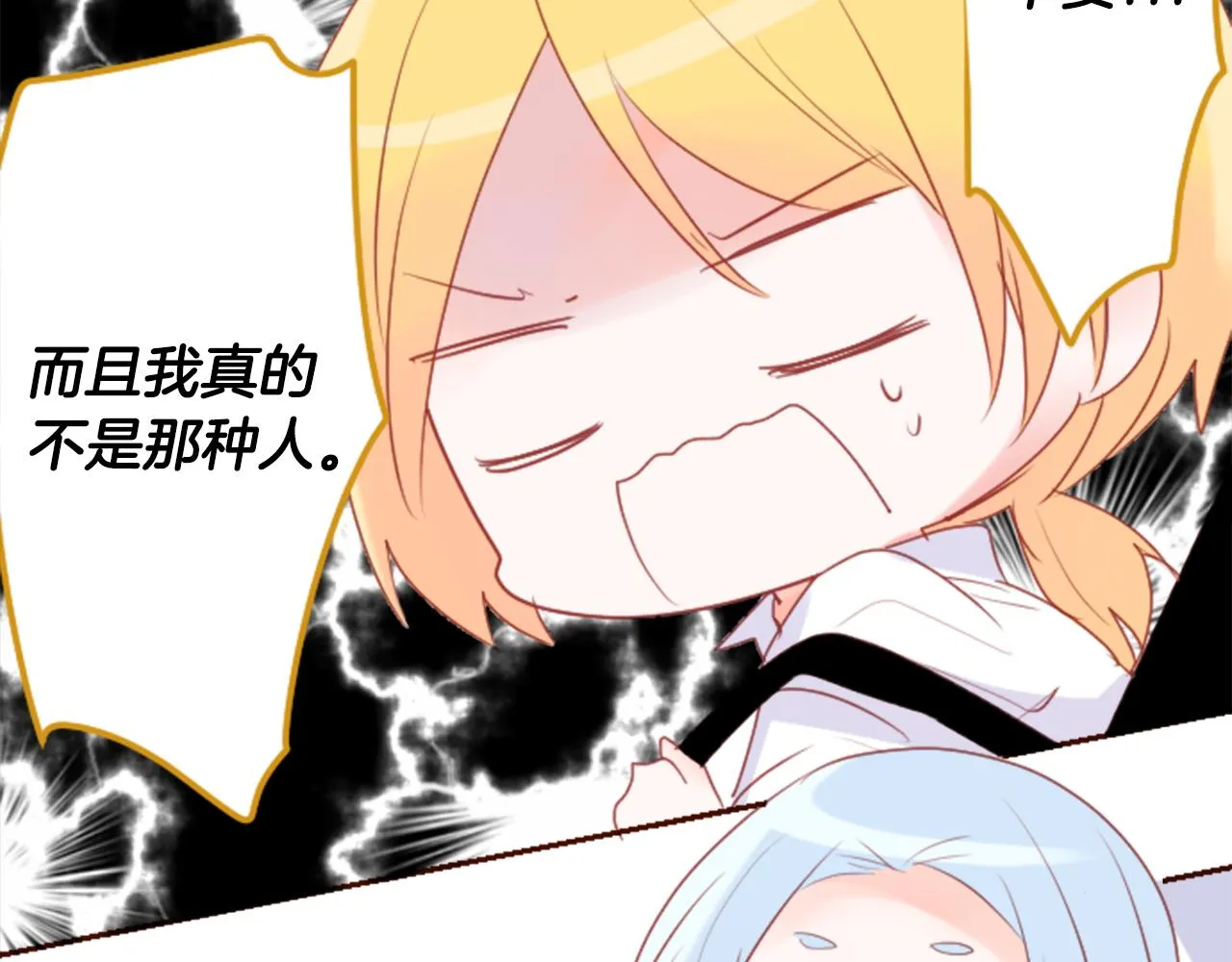 第144话 玛丽戈德的眼泪 第8页