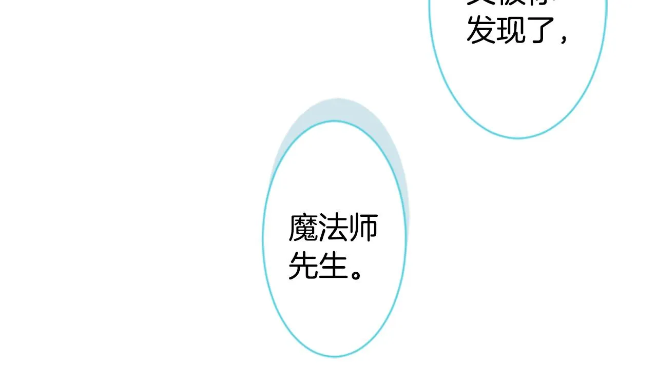 第144话 玛丽戈德的眼泪 第11页