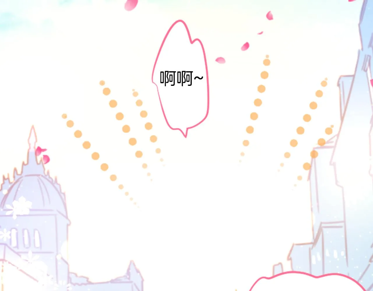 第144话 玛丽戈德的眼泪 第17页
