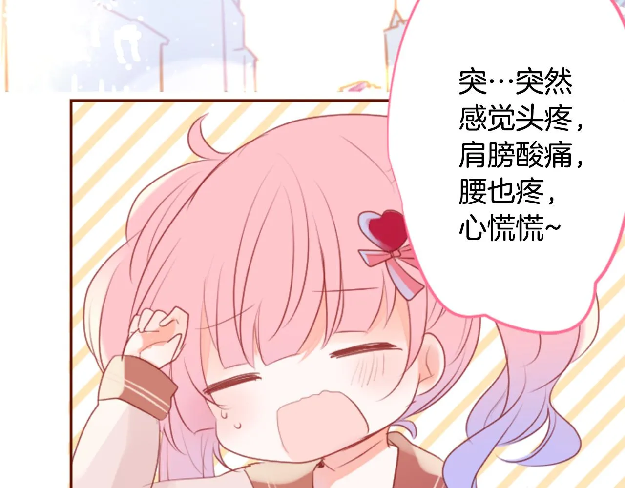 第144话 玛丽戈德的眼泪 第18页