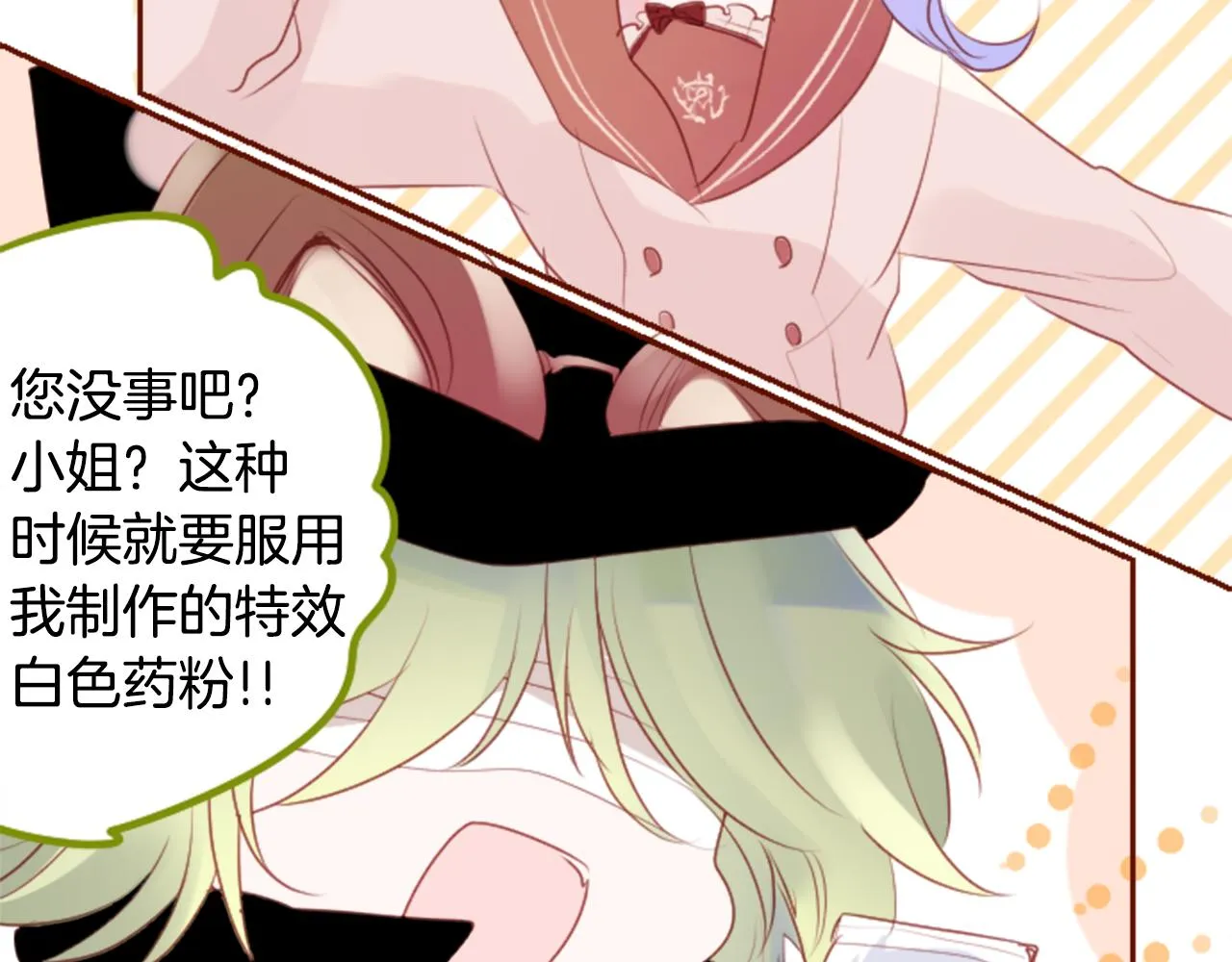第144话 玛丽戈德的眼泪 第19页