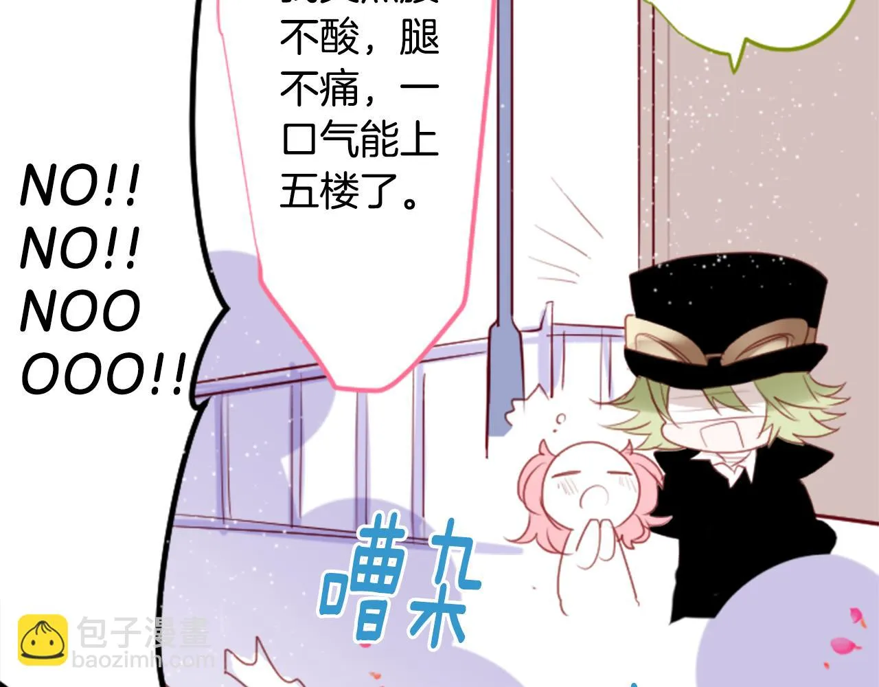 第144话 玛丽戈德的眼泪 第21页