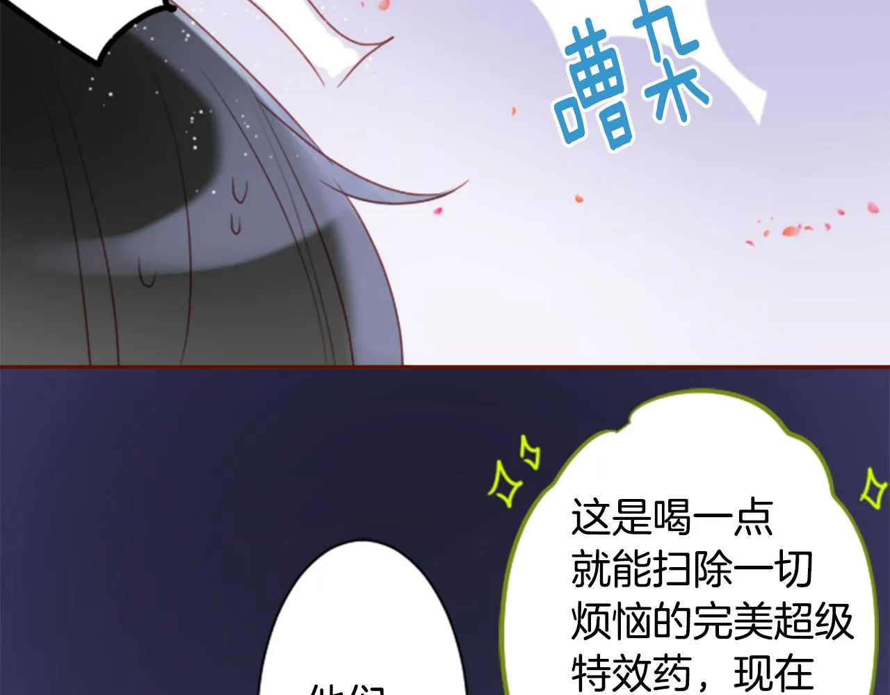 第144话 玛丽戈德的眼泪 第22页