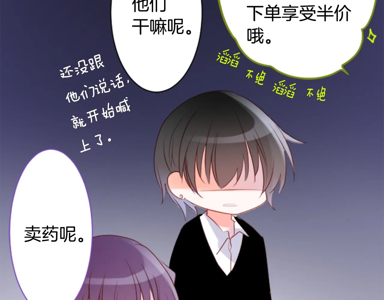第144话 玛丽戈德的眼泪 第23页