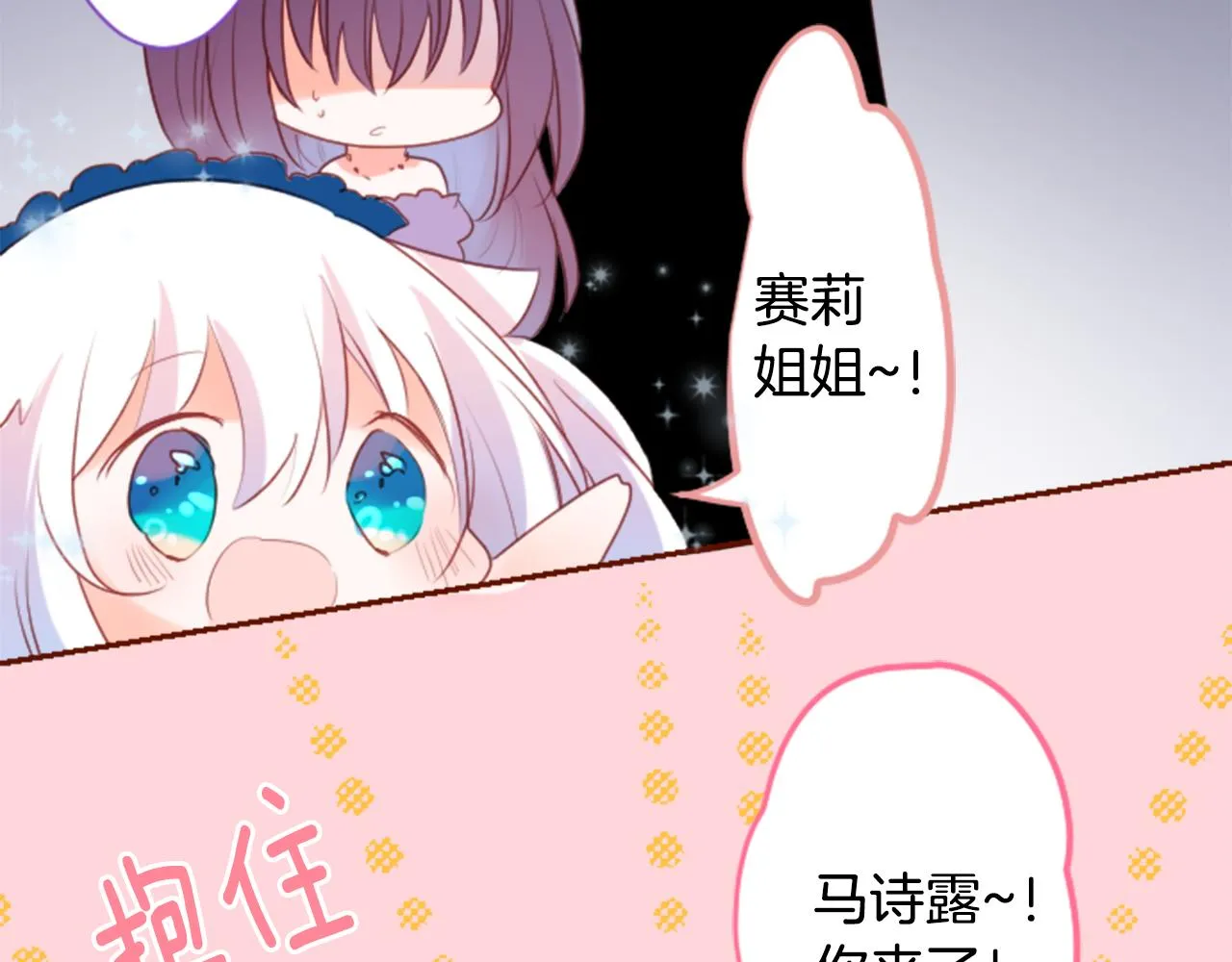 第144话 玛丽戈德的眼泪 第24页
