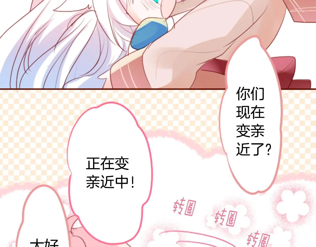 第144话 玛丽戈德的眼泪 第26页