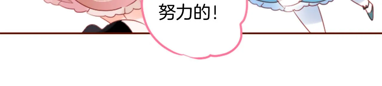 第144话 玛丽戈德的眼泪 第28页