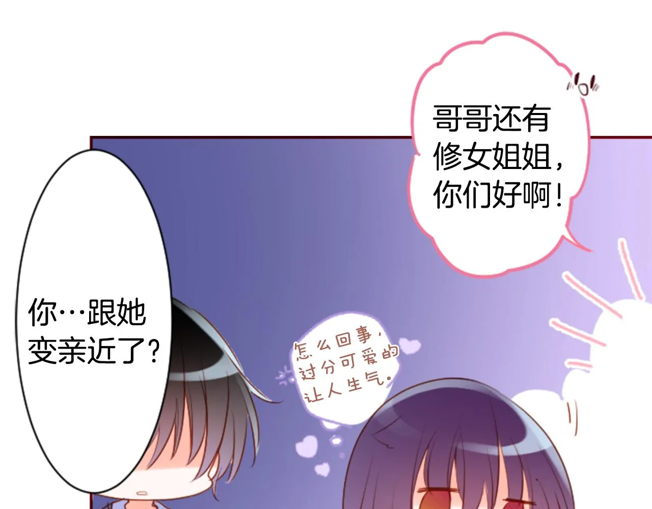 第144话 玛丽戈德的眼泪 第29页