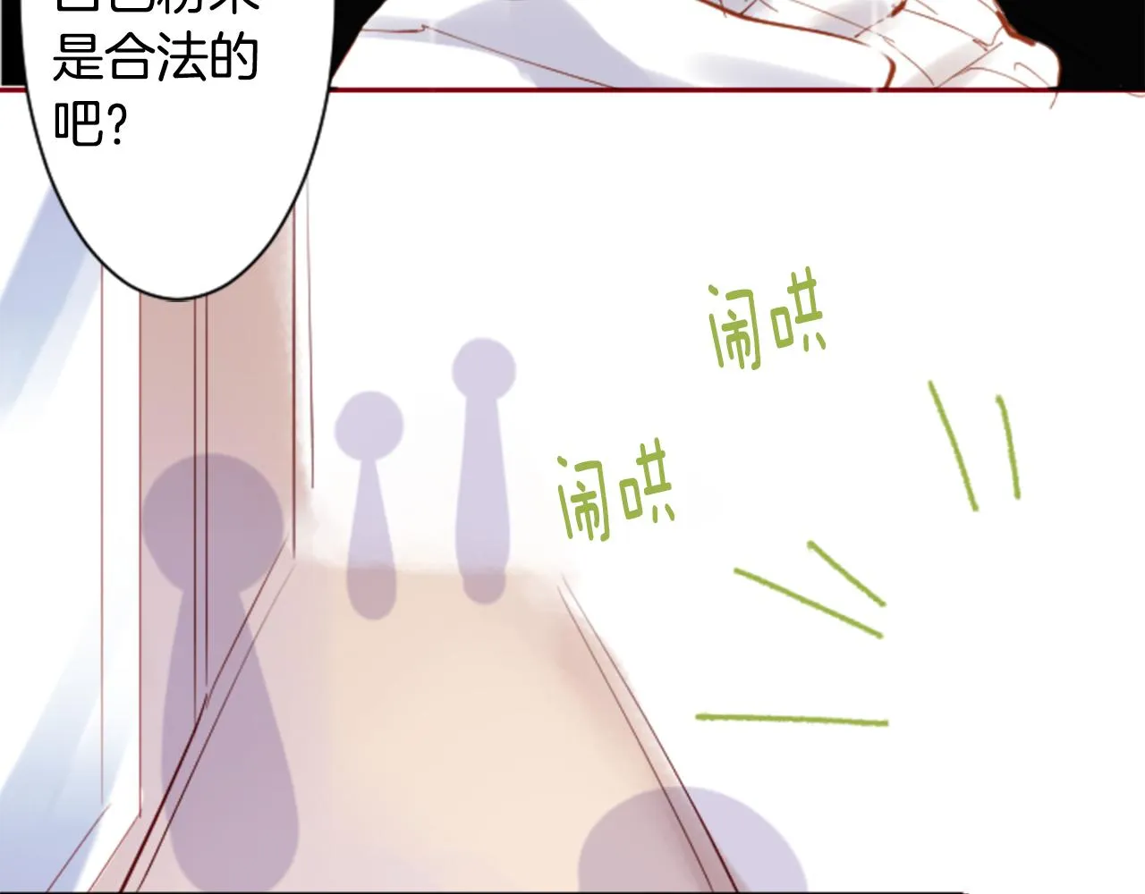 第144话 玛丽戈德的眼泪 第32页