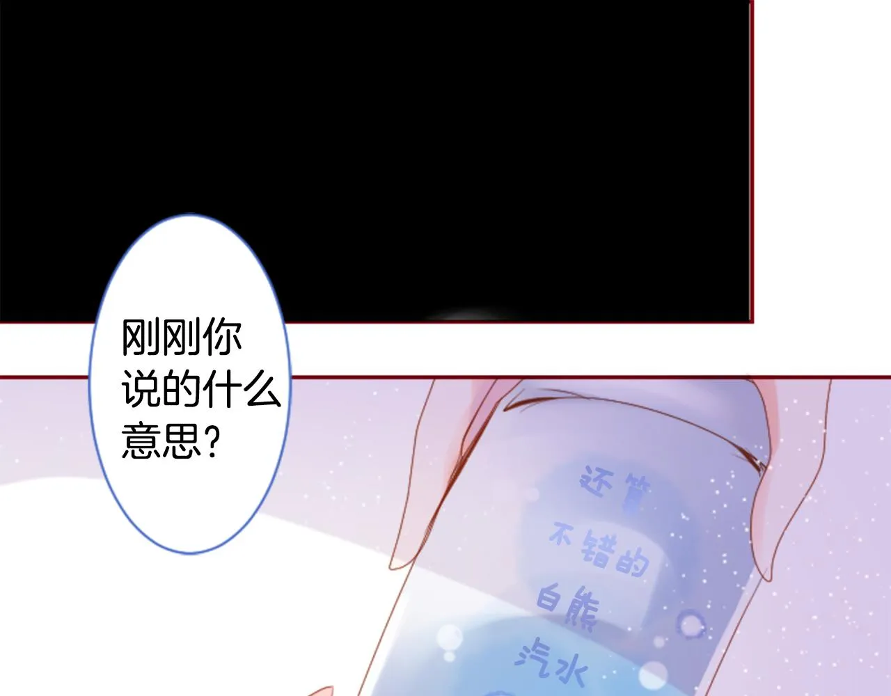 第144话 玛丽戈德的眼泪 第33页