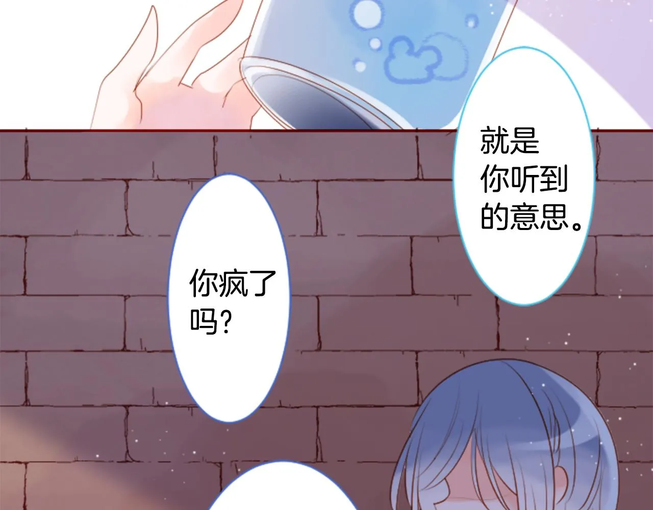 第144话 玛丽戈德的眼泪 第34页
