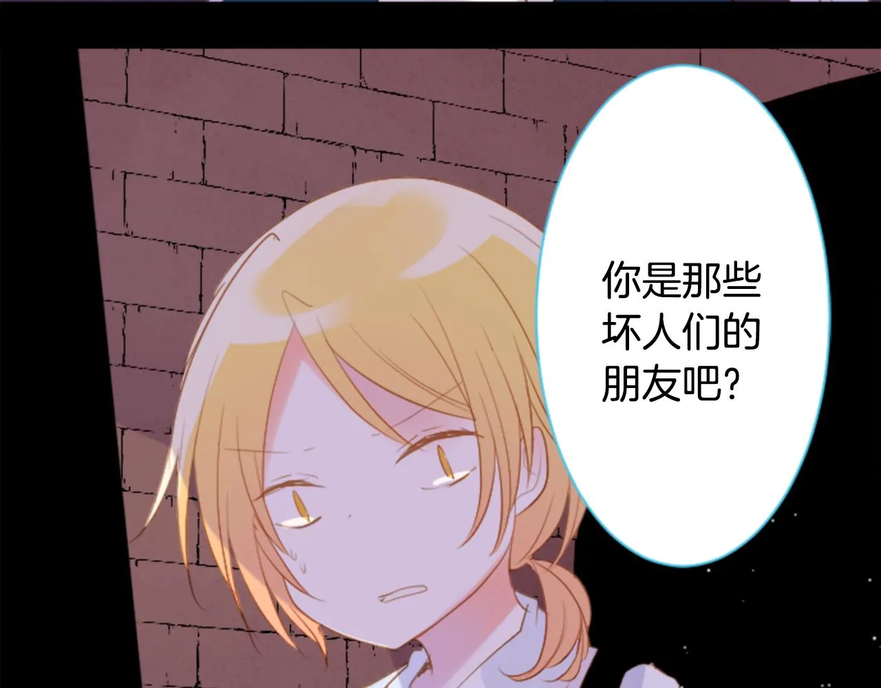 第144话 玛丽戈德的眼泪 第41页