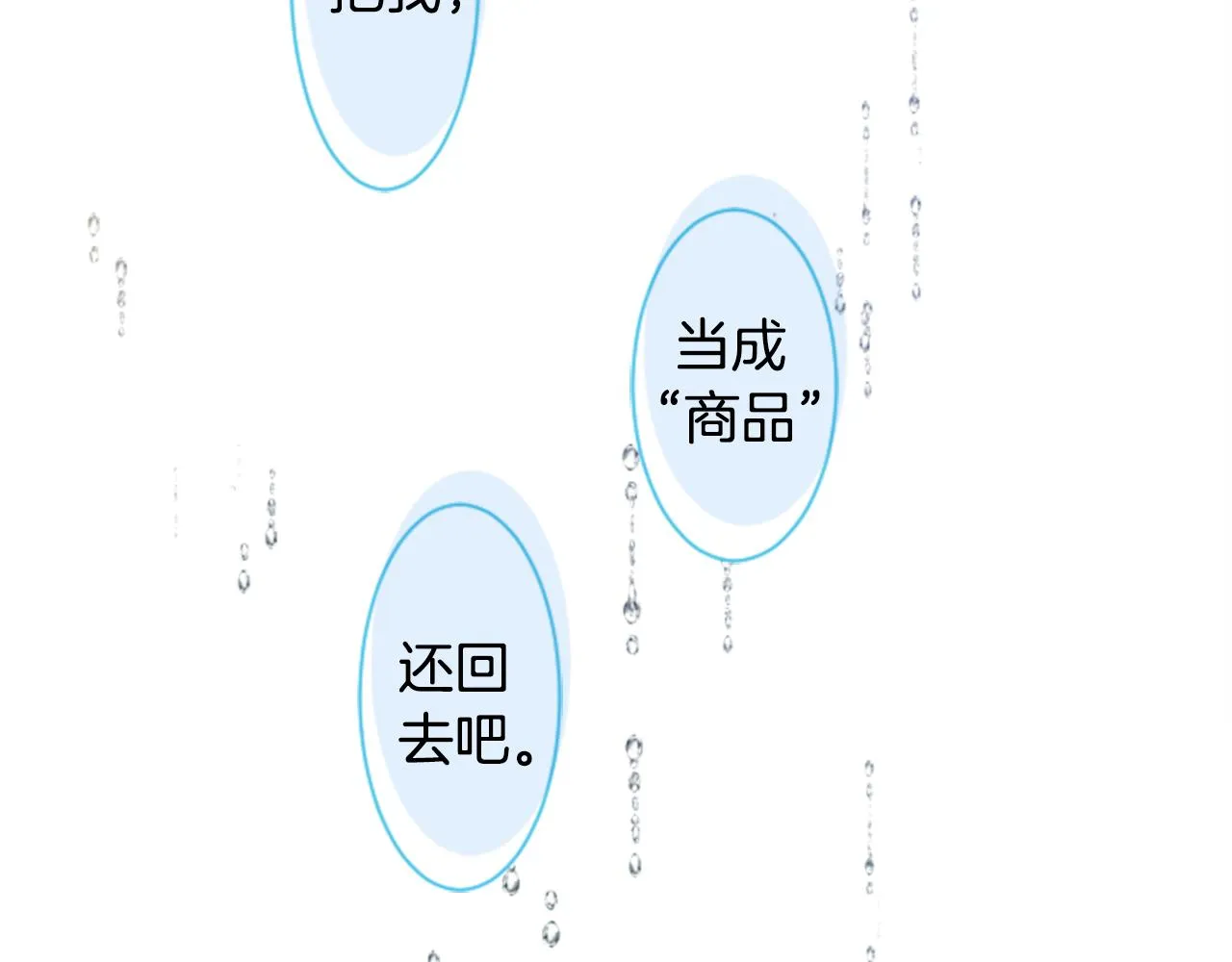 第144话 玛丽戈德的眼泪 第45页