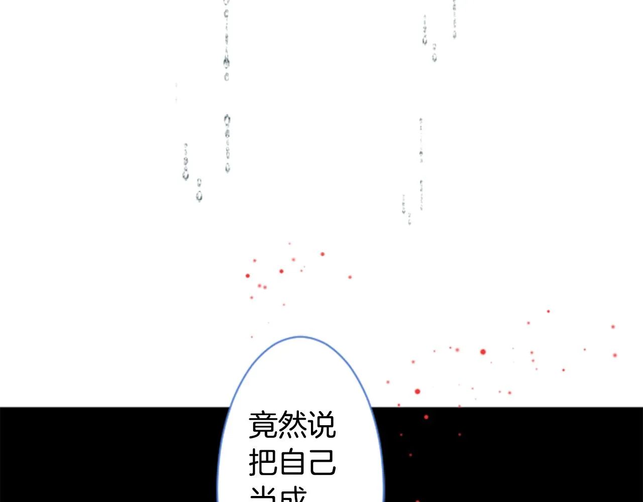 第144话 玛丽戈德的眼泪 第46页