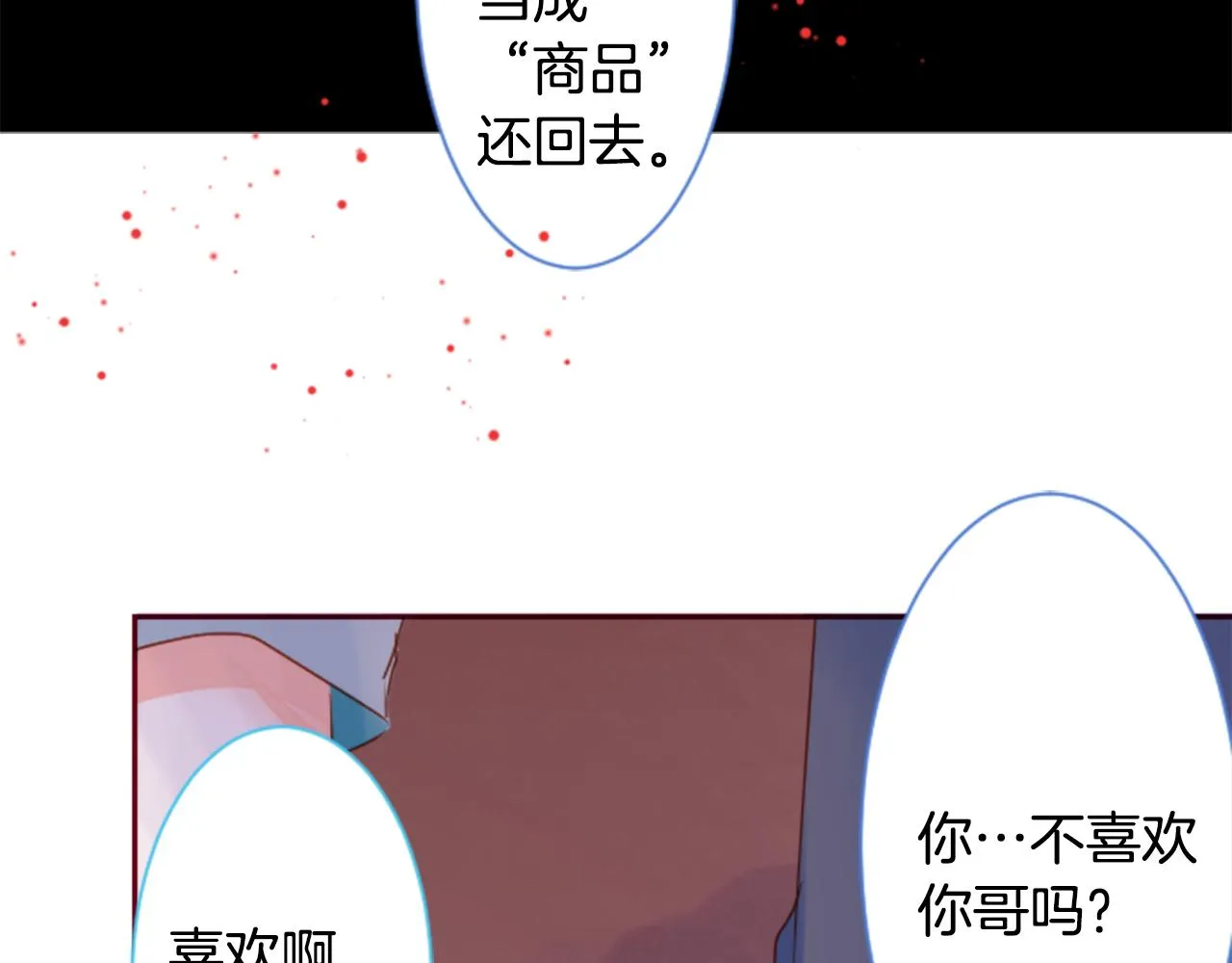 第144话 玛丽戈德的眼泪 第47页