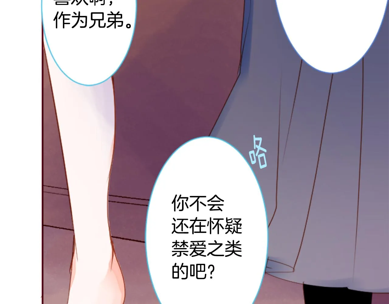 第144话 玛丽戈德的眼泪 第48页