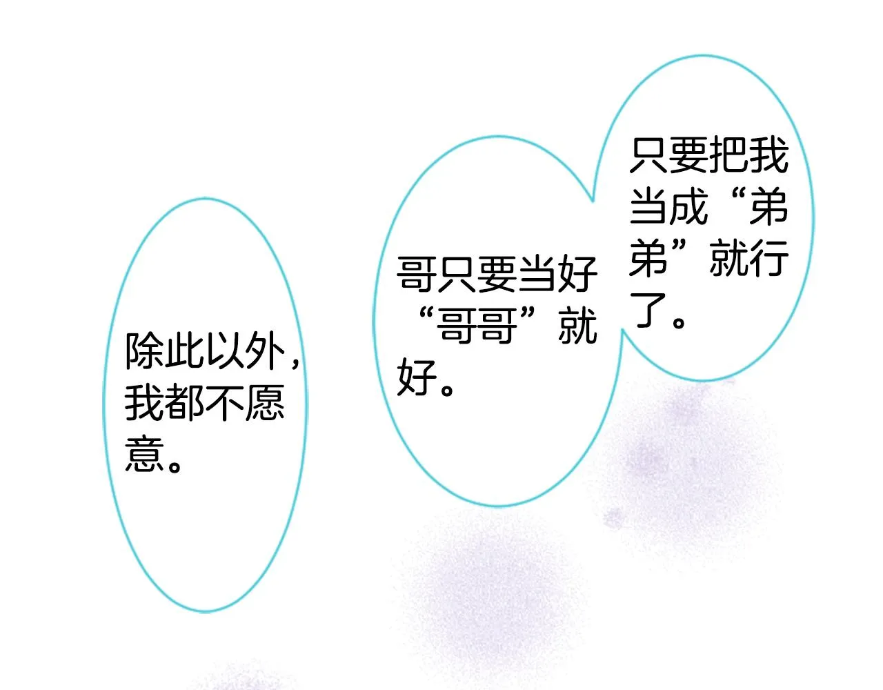 第144话 玛丽戈德的眼泪 第51页