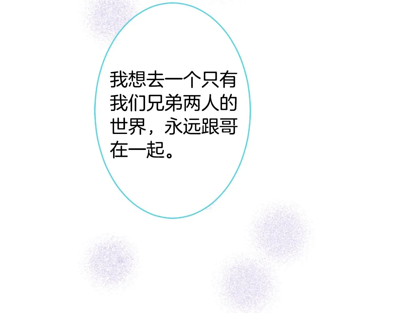 第144话 玛丽戈德的眼泪 第52页
