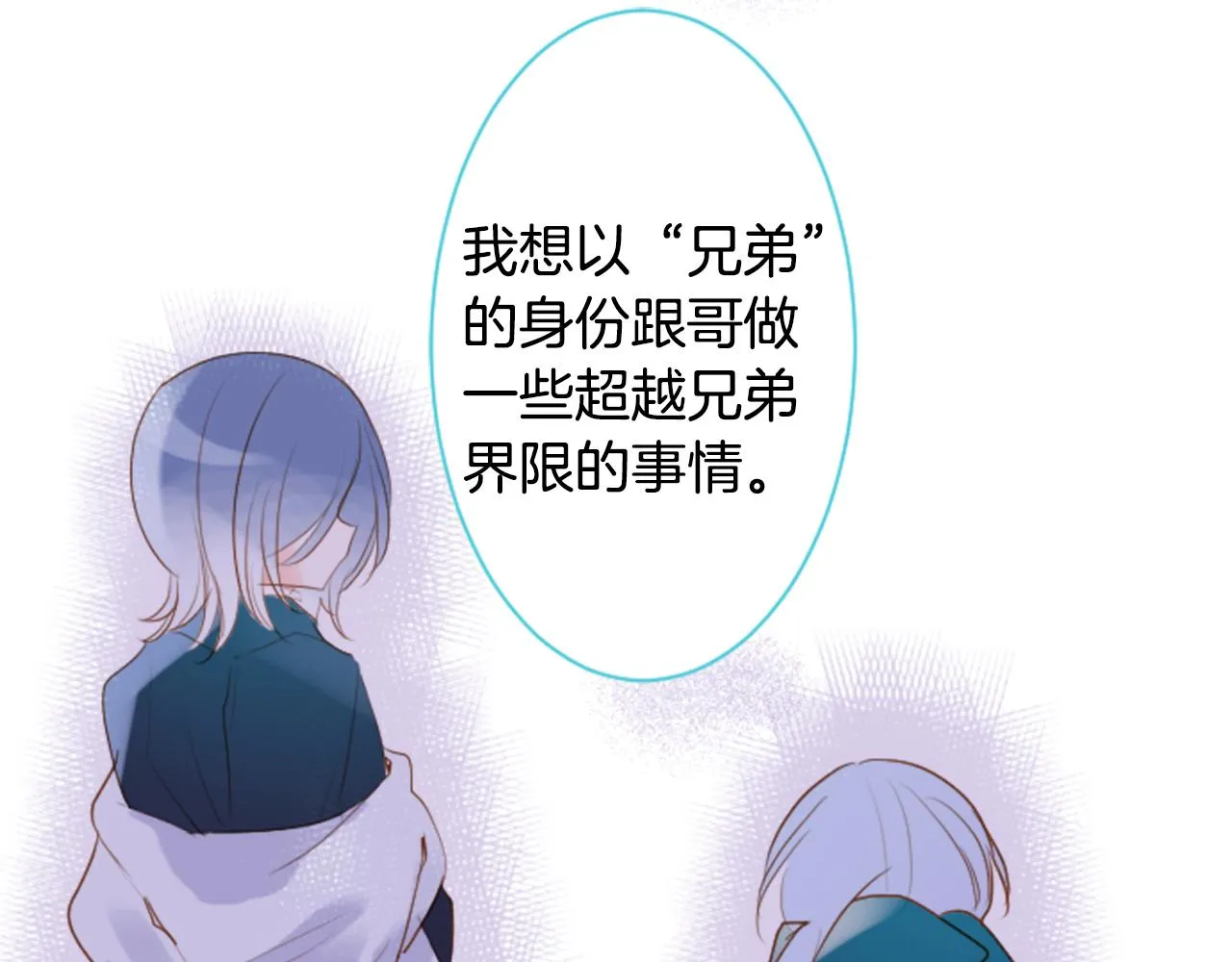 第144话 玛丽戈德的眼泪 第53页