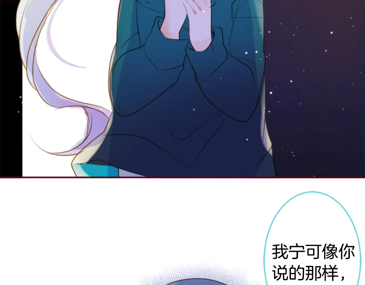 第144话 玛丽戈德的眼泪 第56页