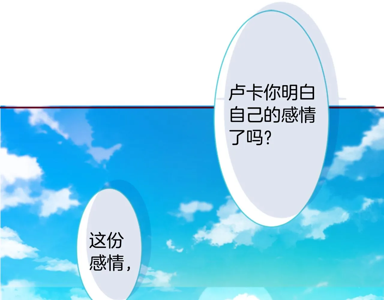 第144话 玛丽戈德的眼泪 第60页