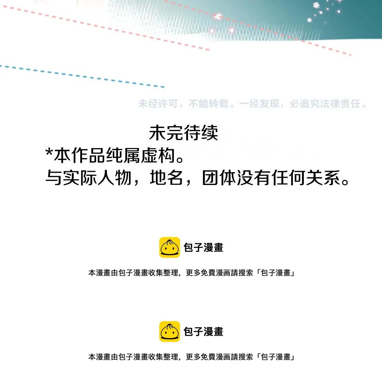 第144话 玛丽戈德的眼泪 第65页