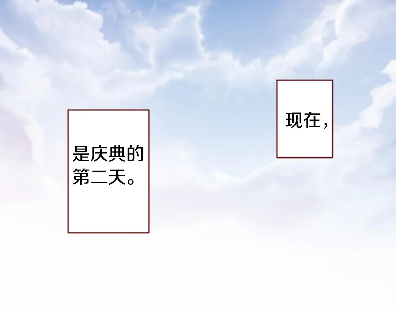 第142话 摇摆的藤萝花 第8页