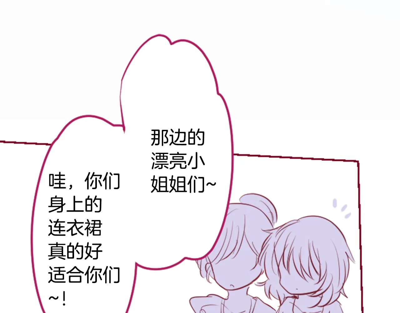 第142话 摇摆的藤萝花 第9页