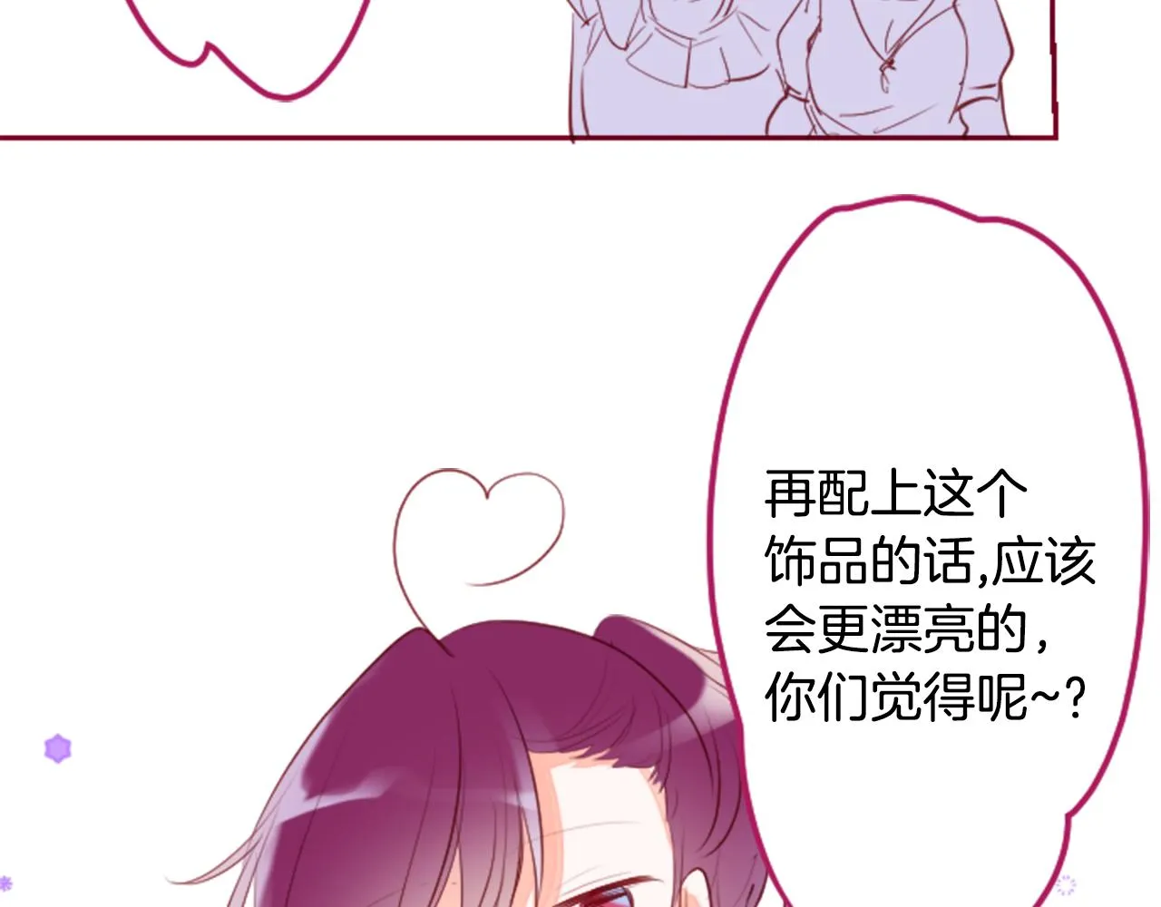 第142话 摇摆的藤萝花 第10页