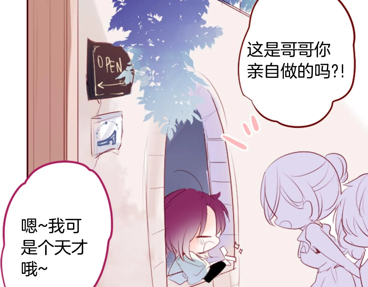 第142话 摇摆的藤萝花 第12页