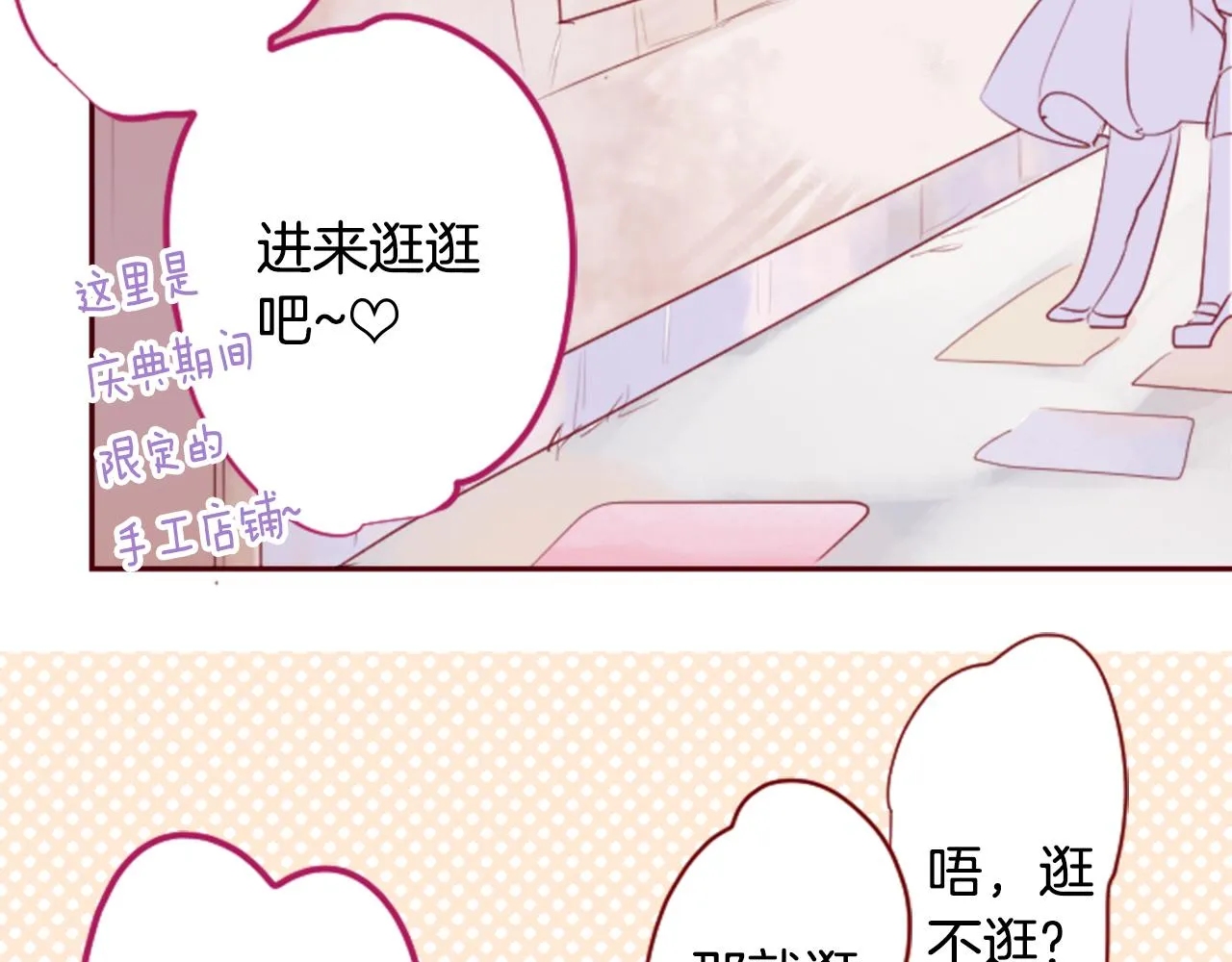 第142话 摇摆的藤萝花 第13页
