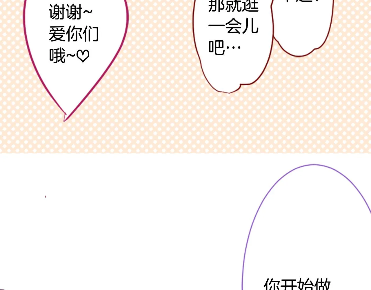 第142话 摇摆的藤萝花 第14页