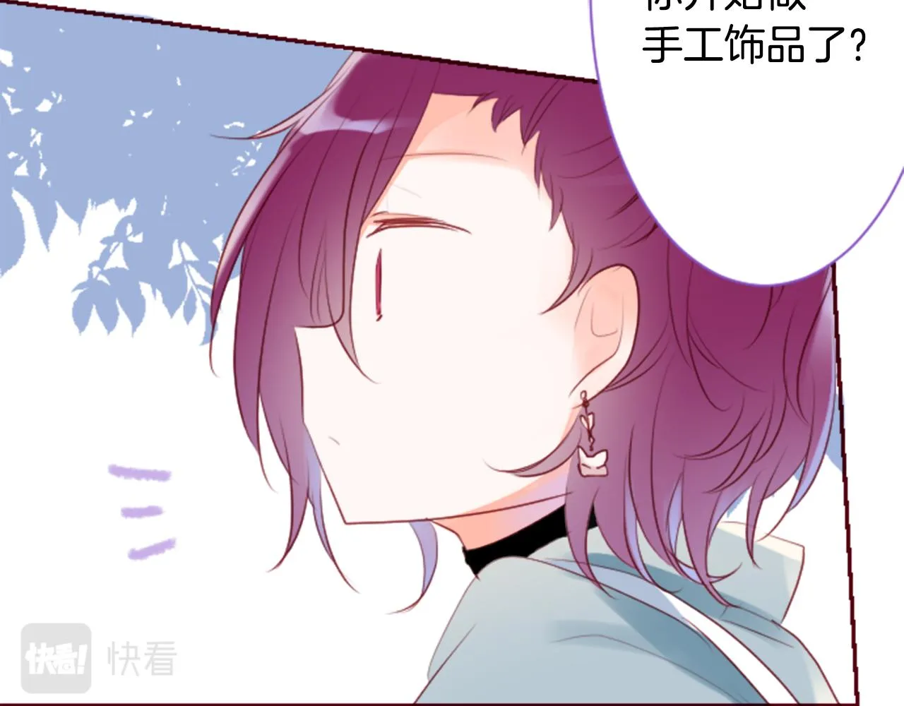 第142话 摇摆的藤萝花 第15页