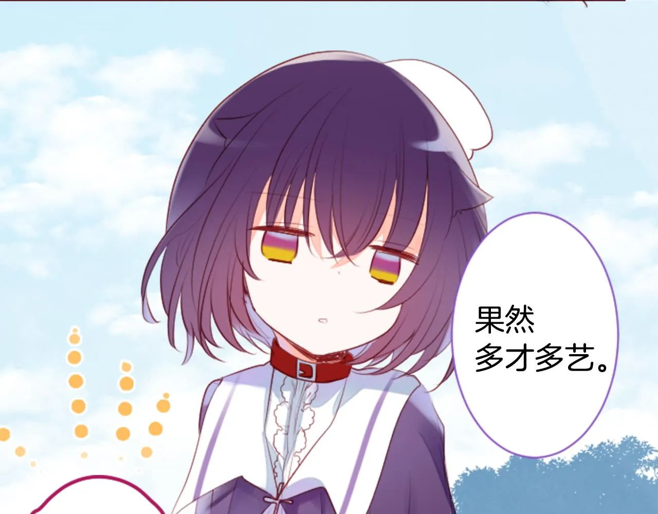 第142话 摇摆的藤萝花 第16页