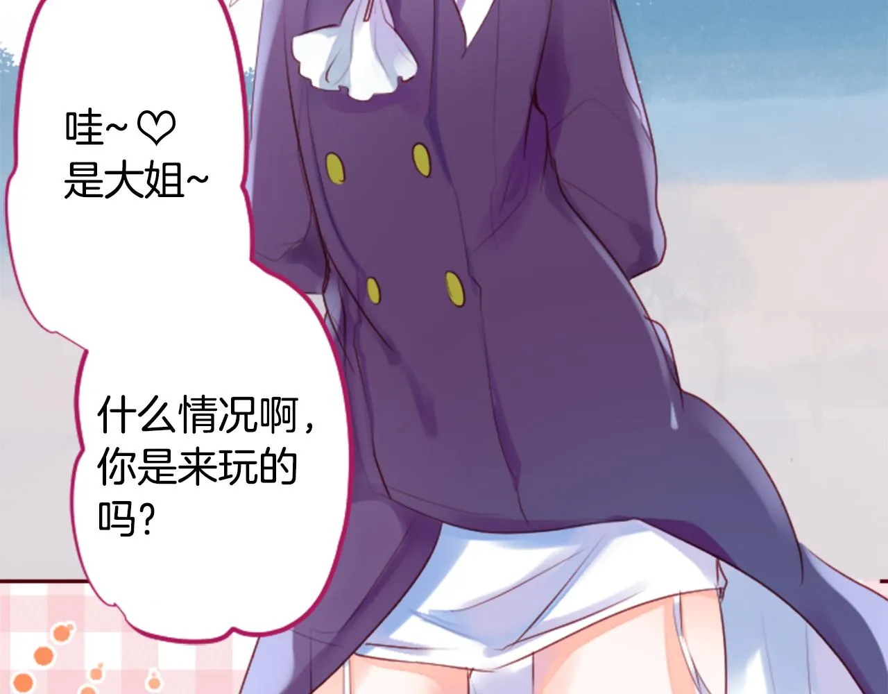 第142话 摇摆的藤萝花 第17页