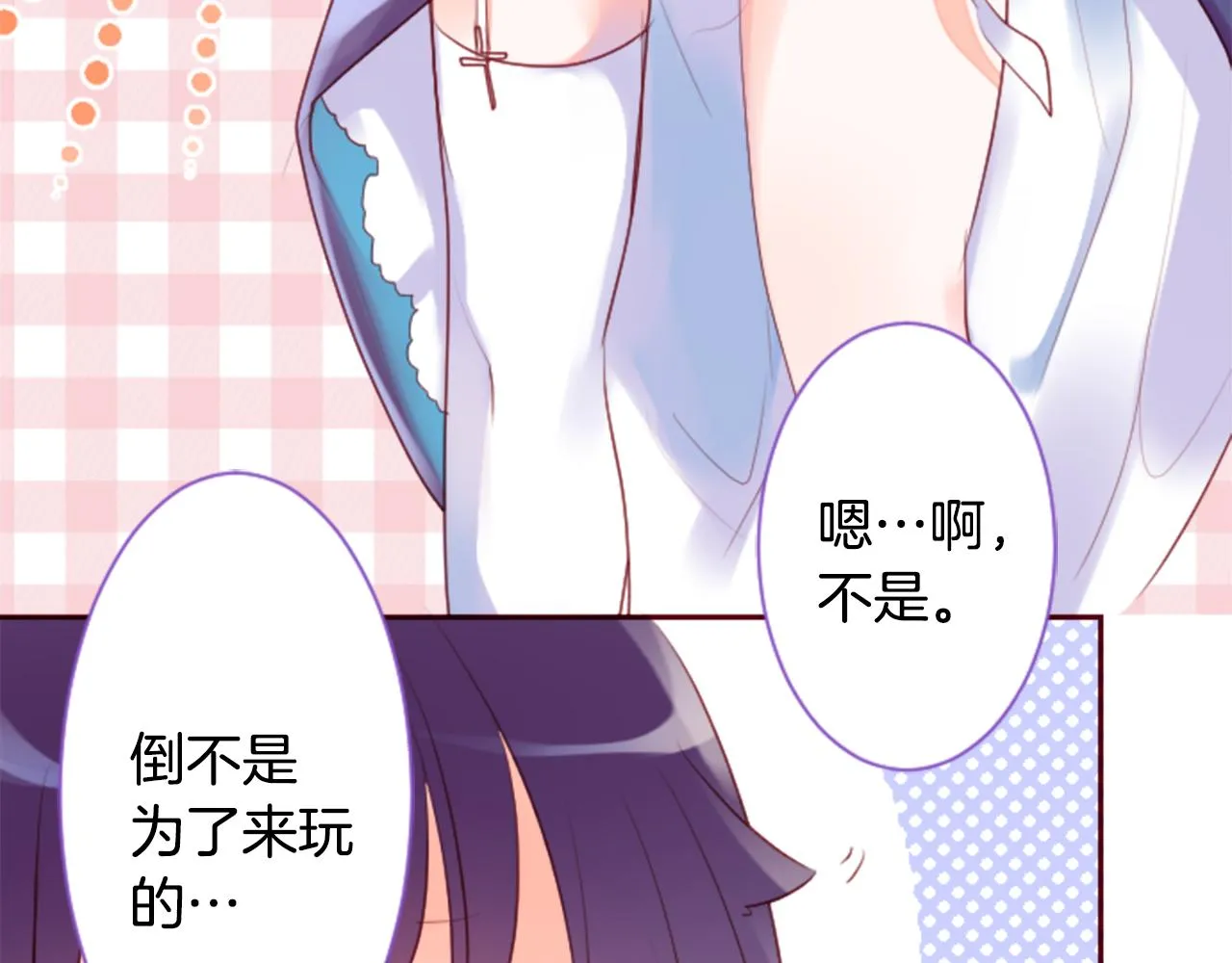 第142话 摇摆的藤萝花 第18页