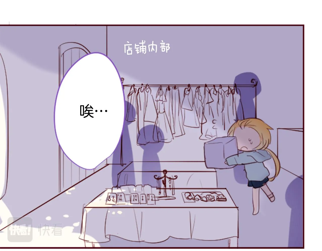 第142话 摇摆的藤萝花 第25页