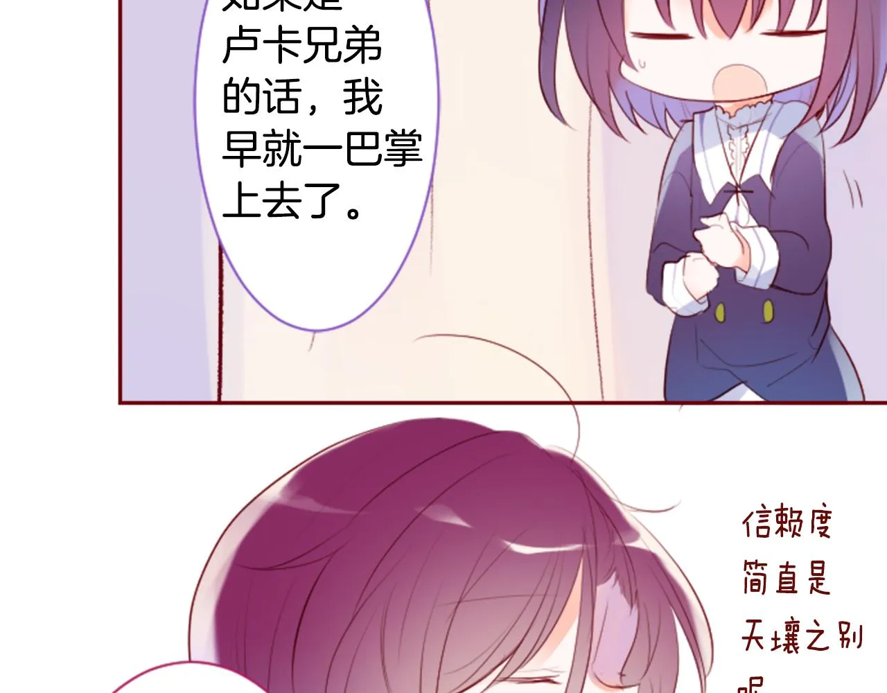 第142话 摇摆的藤萝花 第28页