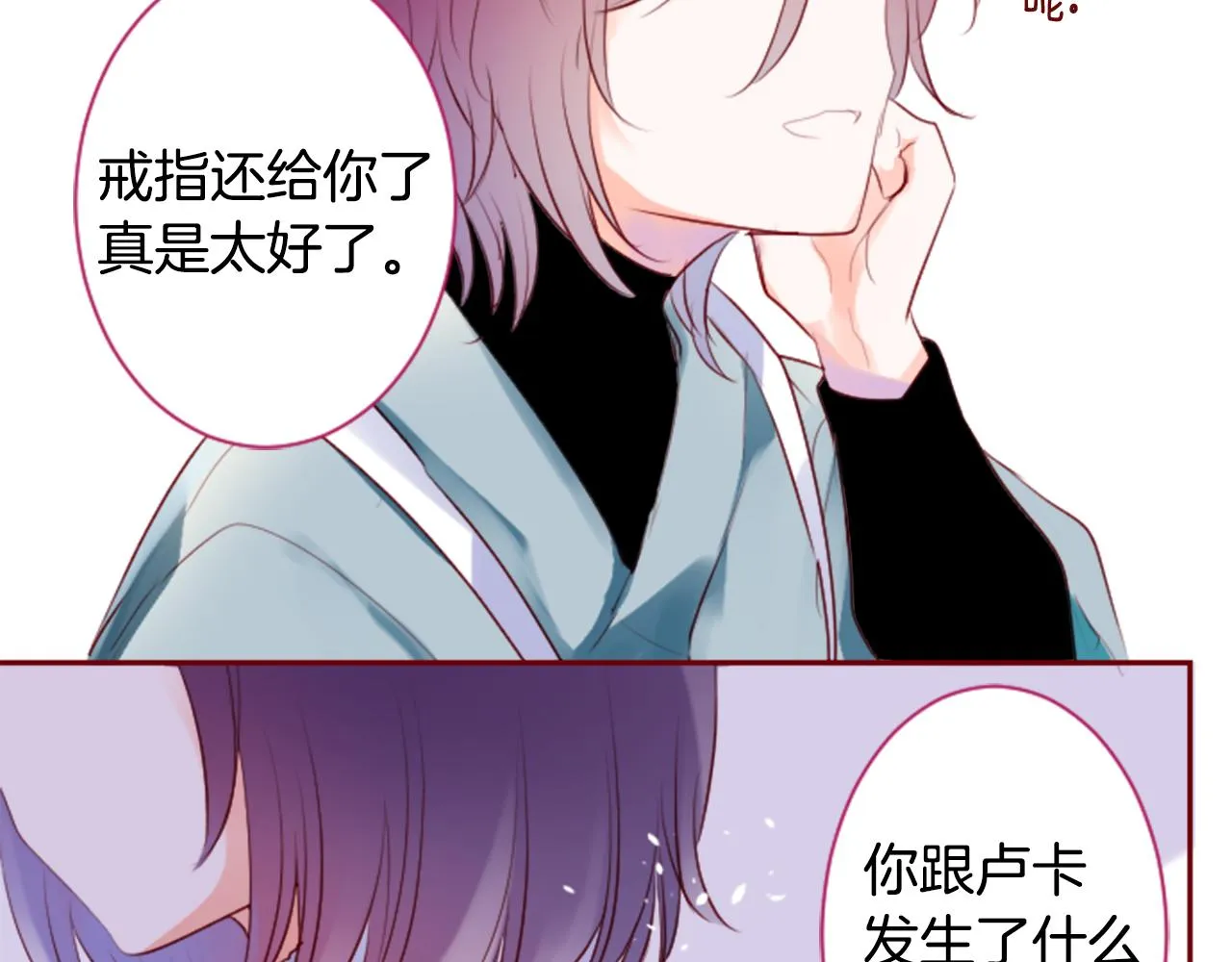 第142话 摇摆的藤萝花 第29页