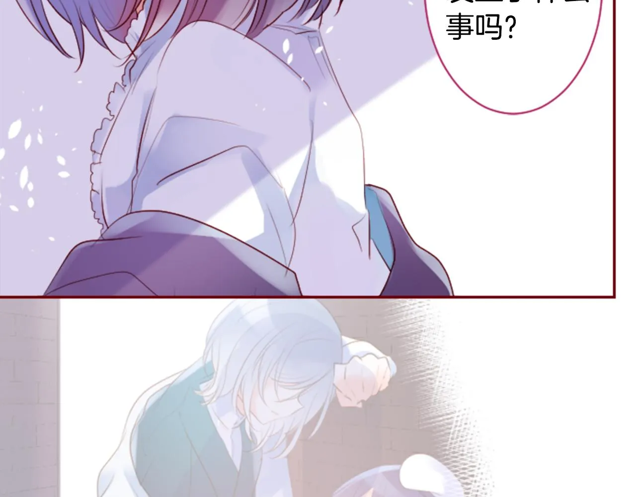 第142话 摇摆的藤萝花 第30页