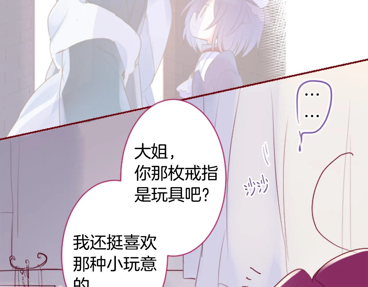 第142话 摇摆的藤萝花 第31页