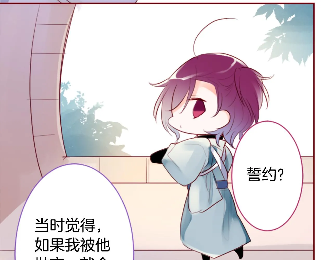 第142话 摇摆的藤萝花 第34页