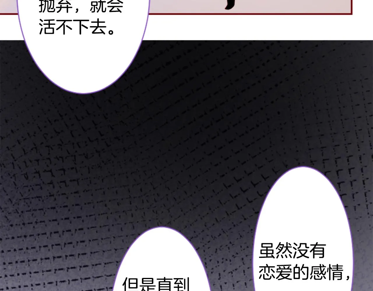 第142话 摇摆的藤萝花 第35页