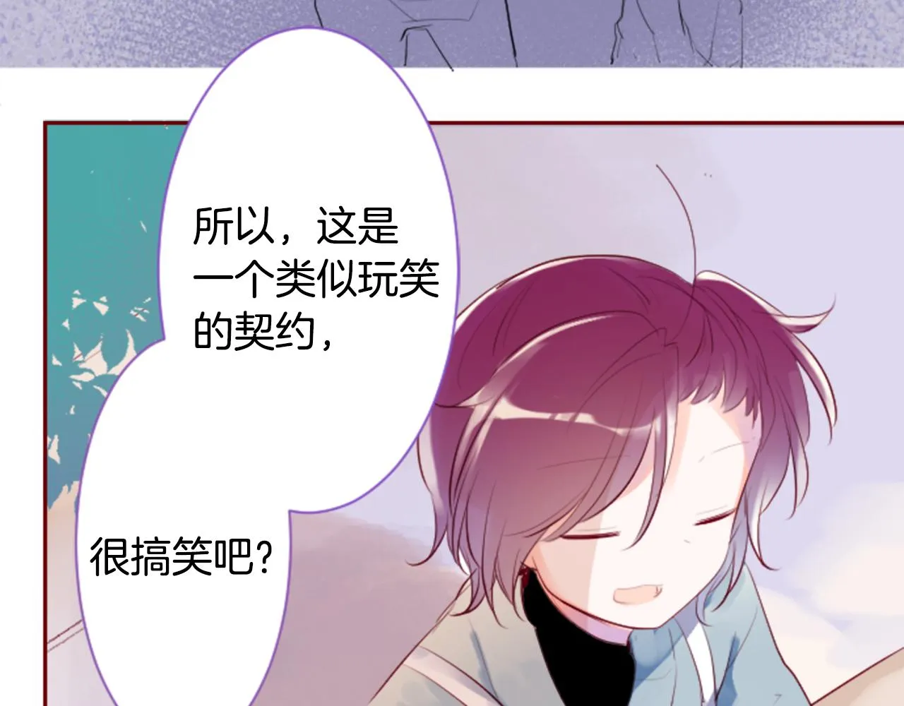 第142话 摇摆的藤萝花 第37页