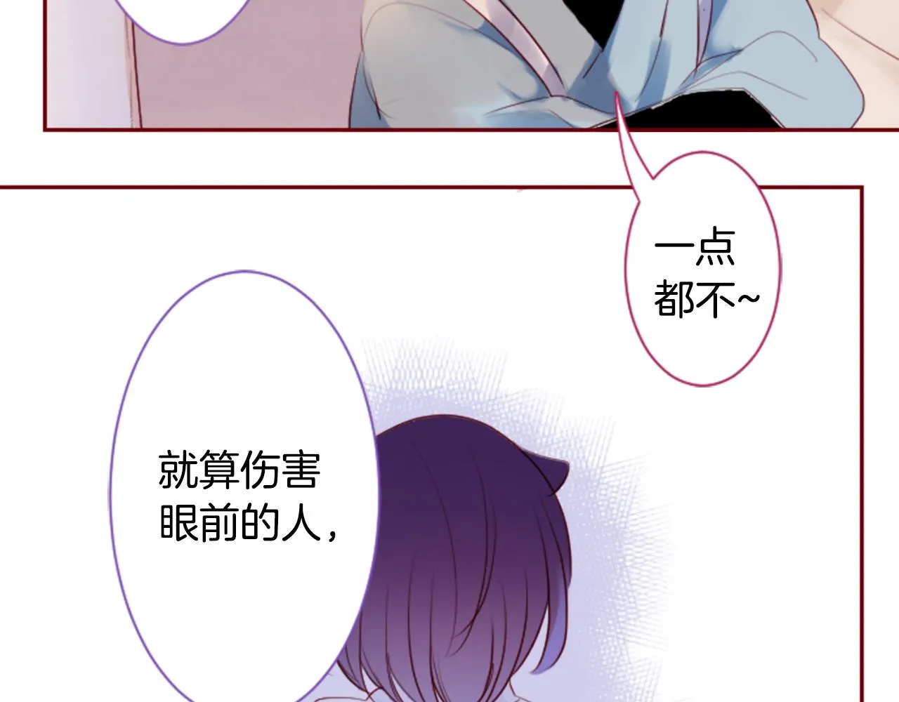 第142话 摇摆的藤萝花 第38页