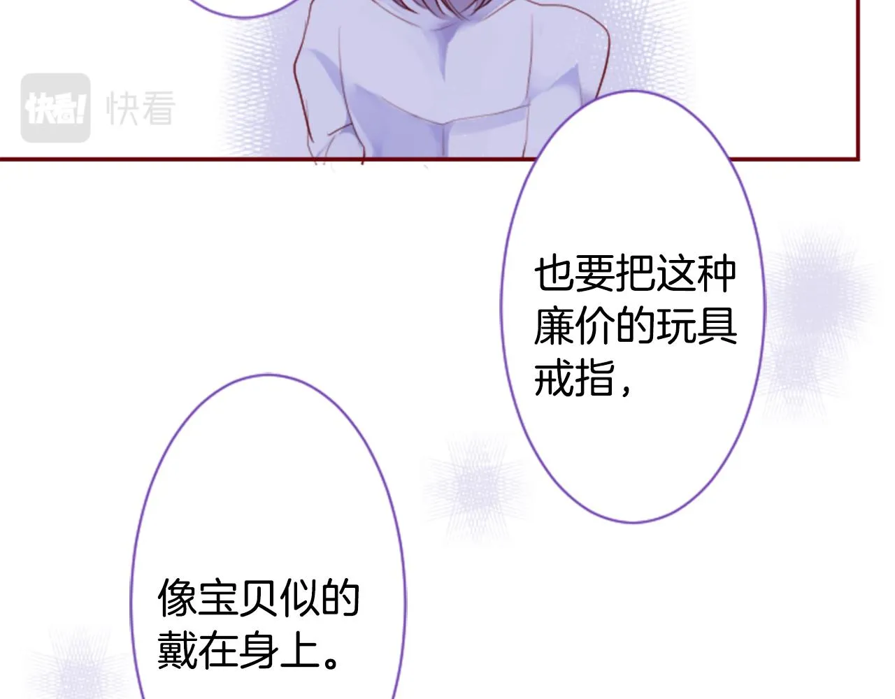 第142话 摇摆的藤萝花 第39页